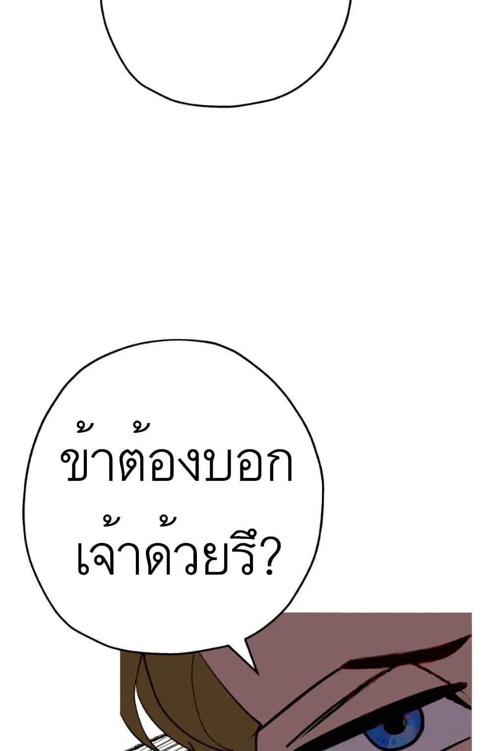 The Story of a Low Rank Soldier Becoming a Monarch 58 (17)